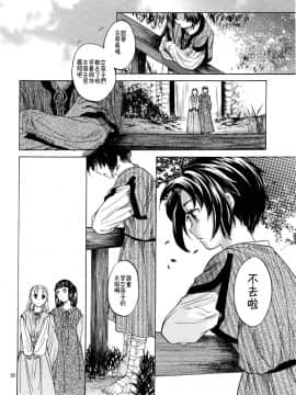 [渣渣汉化组] [床子屋 (HEIZO、鬼頭えん)] Saint Foire Festival 2 [DL版]_0036