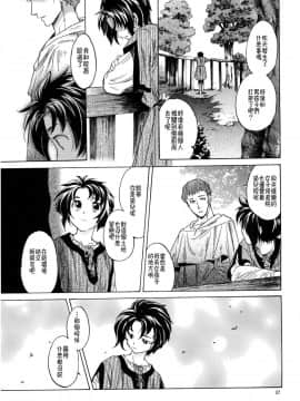 [渣渣汉化组] [床子屋 (HEIZO、鬼頭えん)] Saint Foire Festival 2 [DL版]_0037