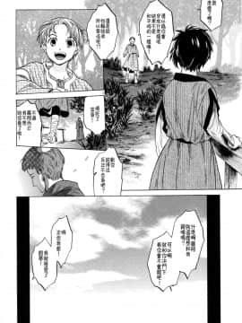 [渣渣汉化组] [床子屋 (HEIZO、鬼頭えん)] Saint Foire Festival 2 [DL版]_0040