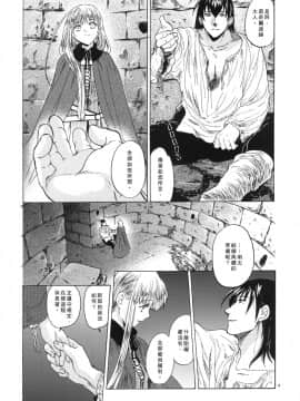 [翻譯蒟蒻][床子屋 (HEIZO、鬼頭えん)] Saint Foire Festival 3 Richildis [中国翻訳] [DL版]_004