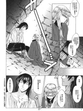 [翻譯蒟蒻][床子屋 (HEIZO、鬼頭えん)] Saint Foire Festival 3 Richildis [中国翻訳] [DL版]_006