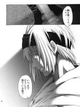 [床子屋 (HEIZO、鬼頭えん)] Saint Foire Festival 6 Mabel_SFF6_068
