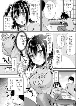 (C94) [しまじや (しまじ)] 発育のいい姪っ子を陵辱。 (オリジナル) [DL版]_005