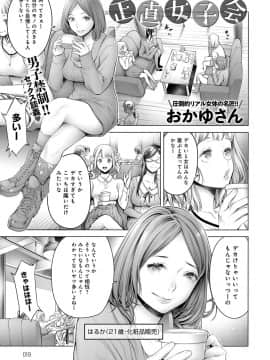 (成年コミック) [雑誌] COMIC アンスリウム 2018年9月号 [DL版]_018