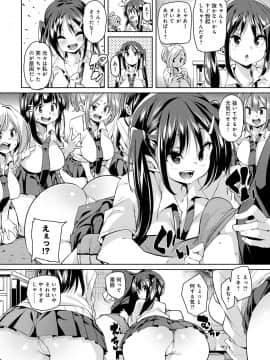 (成年コミック) [雑誌] COMIC アンスリウム 2018年9月号 [DL版]_043