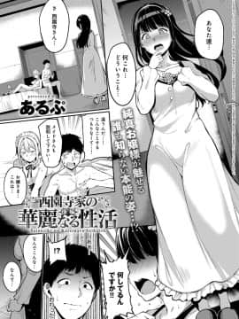 (成年コミック) [雑誌] COMIC アンスリウム 2018年9月号 [DL版]_090
