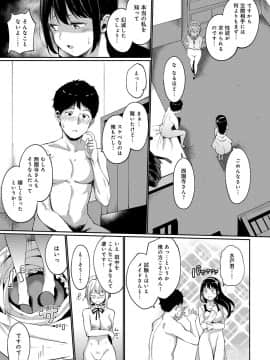 (成年コミック) [雑誌] COMIC アンスリウム 2018年9月号 [DL版]_094