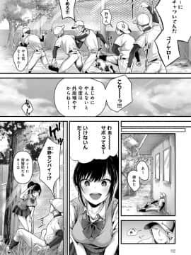 (成年コミック) [雑誌] COMIC アンスリウム 2018年9月号 [DL版]_111