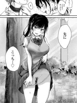 (成年コミック) [雑誌] COMIC アンスリウム 2018年9月号 [DL版]_115