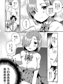 (成年コミック) [雑誌] COMIC アンスリウム 2018年9月号 [DL版]_133