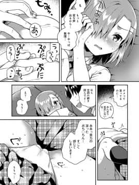 (成年コミック) [雑誌] COMIC アンスリウム 2018年9月号 [DL版]_136