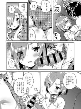 (成年コミック) [雑誌] COMIC アンスリウム 2018年9月号 [DL版]_137