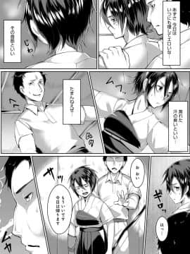 (成年コミック) [雑誌] COMIC アンスリウム 2018年9月号 [DL版]_474
