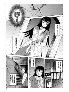 [蛋铁个人汉化][床子屋 (HEIZO、鬼頭えん)] Saint Foire Festival 9 Anessa [DL版]_anessa_012