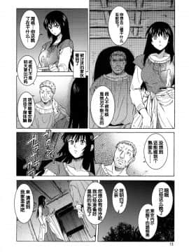 [蛋铁个人汉化][床子屋 (HEIZO、鬼頭えん)] Saint Foire Festival 9 Anessa [DL版]_anessa_013