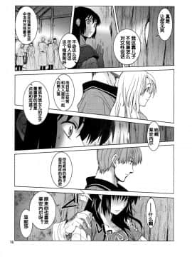 [蛋铁个人汉化][床子屋 (HEIZO、鬼頭えん)] Saint Foire Festival 9 Anessa [DL版]_anessa_016