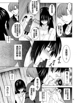 [蛋铁个人汉化][床子屋 (HEIZO、鬼頭えん)] Saint Foire Festival 9 Anessa [DL版]_anessa_047