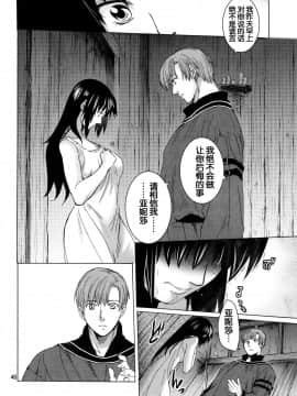 [蛋铁个人汉化][床子屋 (HEIZO、鬼頭えん)] Saint Foire Festival 9 Anessa [DL版]_anessa_048