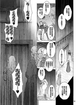 [蛋铁个人汉化][床子屋 (HEIZO、鬼頭えん)] Saint Foire Festival 9 Anessa [DL版]_anessa_069