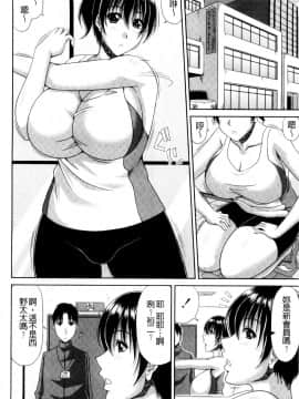 [甲斐ひろゆき] 肉肉太太的減肥_02