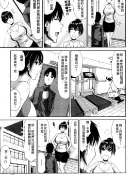 [甲斐ひろゆき] 肉肉太太的減肥_03