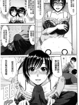 [甲斐ひろゆき] 明天要考試_05