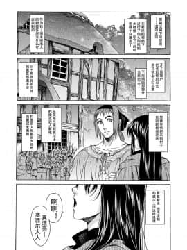 [蛋铁个人汉化][床子屋 (HEIZO、鬼頭えん)] Saint Foire Festival eve Olwen [DL版]_Saint_Foire_Festival_eve_Olwen_03