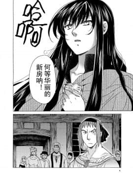 [蛋铁个人汉化][床子屋 (HEIZO、鬼頭えん)] Saint Foire Festival eve Olwen [DL版]_Saint_Foire_Festival_eve_Olwen_04