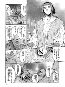[蛋铁个人汉化][床子屋 (HEIZO、鬼頭えん)] Saint Foire Festival eve Olwen [DL版]_Saint_Foire_Festival_eve_Olwen_06