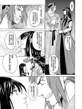 [蛋铁个人汉化][床子屋 (HEIZO、鬼頭えん)] Saint Foire Festival eve Olwen [DL版]_Saint_Foire_Festival_eve_Olwen_13