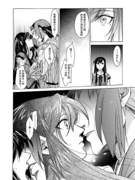 [蛋铁个人汉化][床子屋 (HEIZO、鬼頭えん)] Saint Foire Festival eve Olwen [DL版]_Saint_Foire_Festival_eve_Olwen_14
