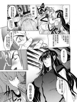 [蛋铁个人汉化][床子屋 (HEIZO、鬼頭えん)] Saint Foire Festival eve Olwen [DL版]_Saint_Foire_Festival_eve_Olwen_15