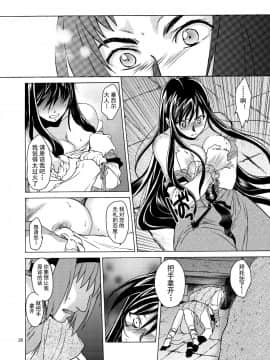 [蛋铁个人汉化][床子屋 (HEIZO、鬼頭えん)] Saint Foire Festival eve Olwen [DL版]_Saint_Foire_Festival_eve_Olwen_20