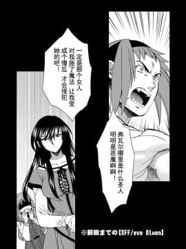 [蛋铁个人汉化][床子屋 (HEIZO、鬼頭えん)] Saint Foire Festival eve Olwen3 + どたんばせとぎわ崖っぷち 26_002