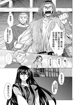 [蛋铁个人汉化][床子屋 (HEIZO、鬼頭えん)] Saint Foire Festival eve Olwen3 + どたんばせとぎわ崖っぷち 26_010