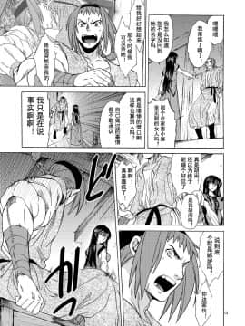 [蛋铁个人汉化][床子屋 (HEIZO、鬼頭えん)] Saint Foire Festival eve Olwen3 + どたんばせとぎわ崖っぷち 26_012