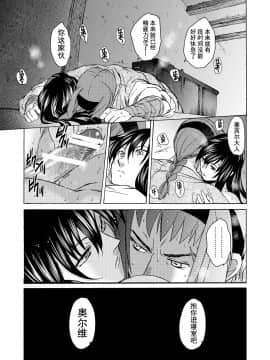 [蛋铁个人汉化][床子屋 (HEIZO、鬼頭えん)] Saint Foire Festival eve Olwen3 + どたんばせとぎわ崖っぷち 26_036