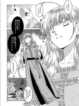 [床子屋 (HEIZO、鬼頭えん)] Saint Foire Festival eve Richildis：1&2 [DL版]_03_04