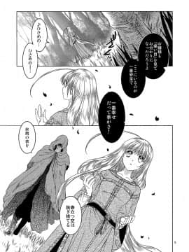[床子屋 (HEIZO、鬼頭えん)] Saint Foire Festival eve Richildis：1&2 [DL版]_04_05