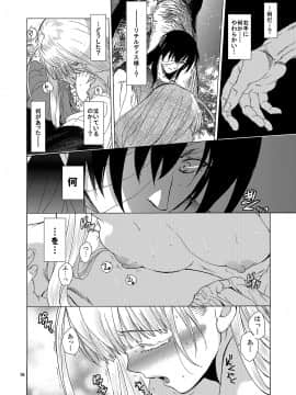 [床子屋 (HEIZO、鬼頭えん)] Saint Foire Festival eve Richildis：1&2 [DL版]_15_16