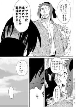 [床子屋 (HEIZO、鬼頭えん)] Saint Foire Festival eve Richildis：1&2 [DL版]_22_23