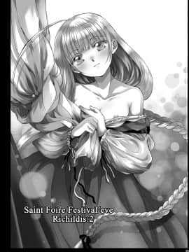 [床子屋 (HEIZO、鬼頭えん)] Saint Foire Festival eve Richildis：1&2 [DL版]_24_25