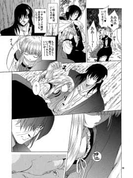 [床子屋 (HEIZO、鬼頭えん)] Saint Foire Festival eve Richildis：1&2 [DL版]_34_35