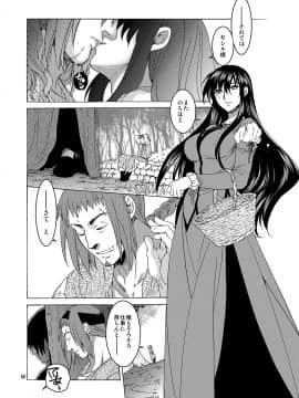[床子屋 (HEIZO、鬼頭えん)] Saint Foire Festival eve Richildis：1&2 [DL版]_51_52