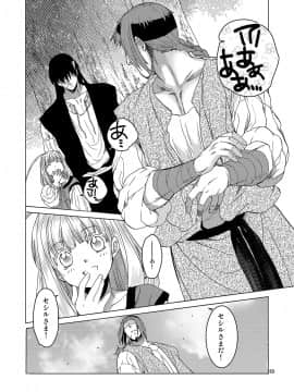 [床子屋 (HEIZO、鬼頭えん)] Saint Foire Festival eve Richildis：1&2 [DL版]_52_53