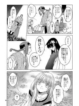 [床子屋 (HEIZO、鬼頭えん)] Saint Foire Festival eve Richildis：1&2 [DL版]_53_54