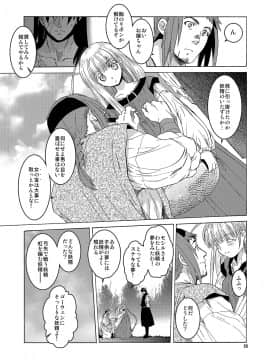 [床子屋 (HEIZO、鬼頭えん)] Saint Foire Festival eve Richildis：1&2 [DL版]_54_55