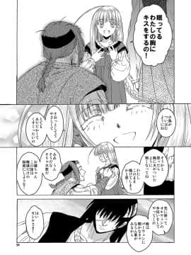 [床子屋 (HEIZO、鬼頭えん)] Saint Foire Festival eve Richildis：1&2 [DL版]_55_56