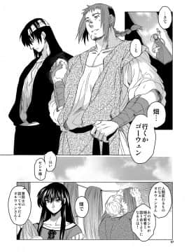 [床子屋 (HEIZO、鬼頭えん)] Saint Foire Festival eve Richildis：1&2 [DL版]_56_57