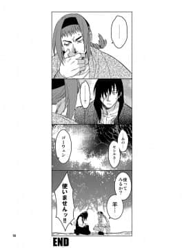 [床子屋 (HEIZO、鬼頭えん)] Saint Foire Festival eve Richildis：1&2 [DL版]_57_58